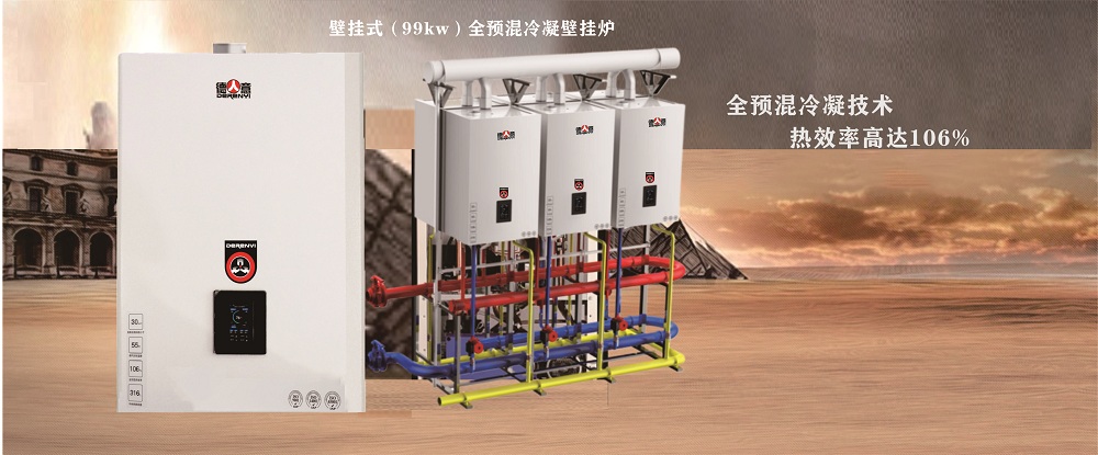 壁挂炉品牌