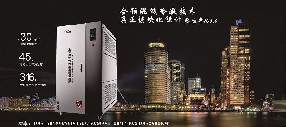 壁挂炉厂家