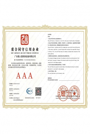 荣誉证书