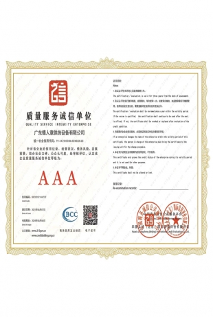 荣誉证书