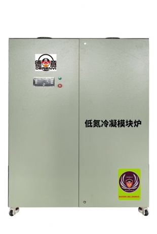 600KW低氮冷凝模块炉