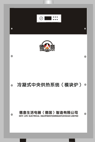 冷凝式模块炉