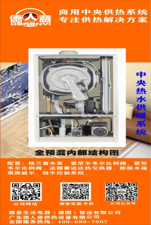 X架-全预混内部结构图