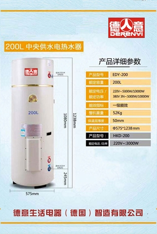山东200L-中央供水电热水器