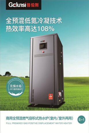 山西全预混模块炉