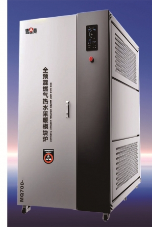 全预混凝燃气采暧模块炉MQ700