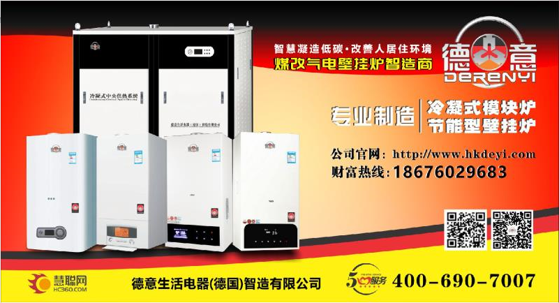 冷凝式壁挂炉 冷凝式壁挂炉