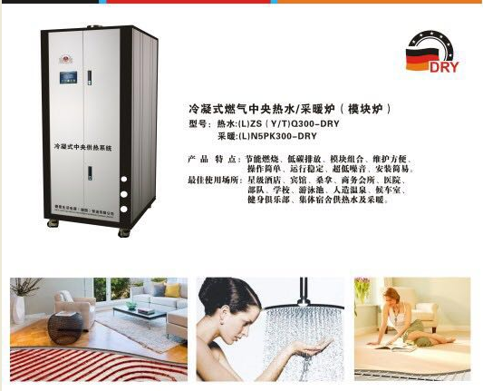 冷凝式壁挂炉 冷凝式壁挂炉