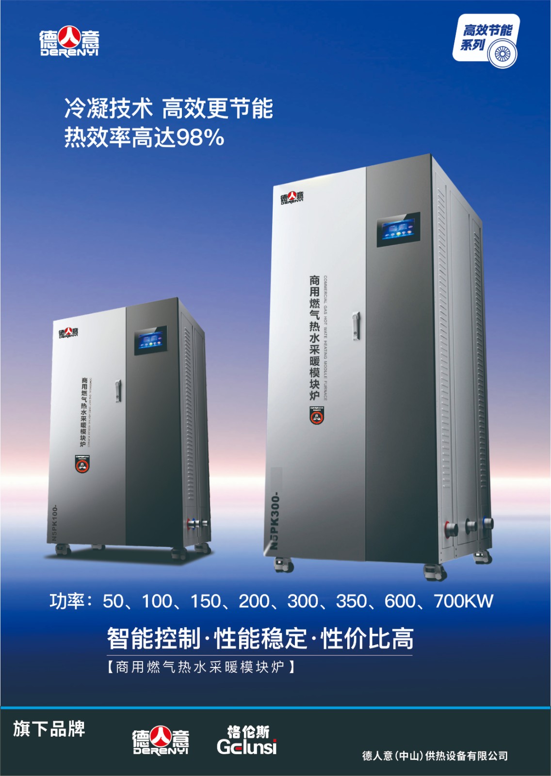 N5PK300模块炉-1.jpg