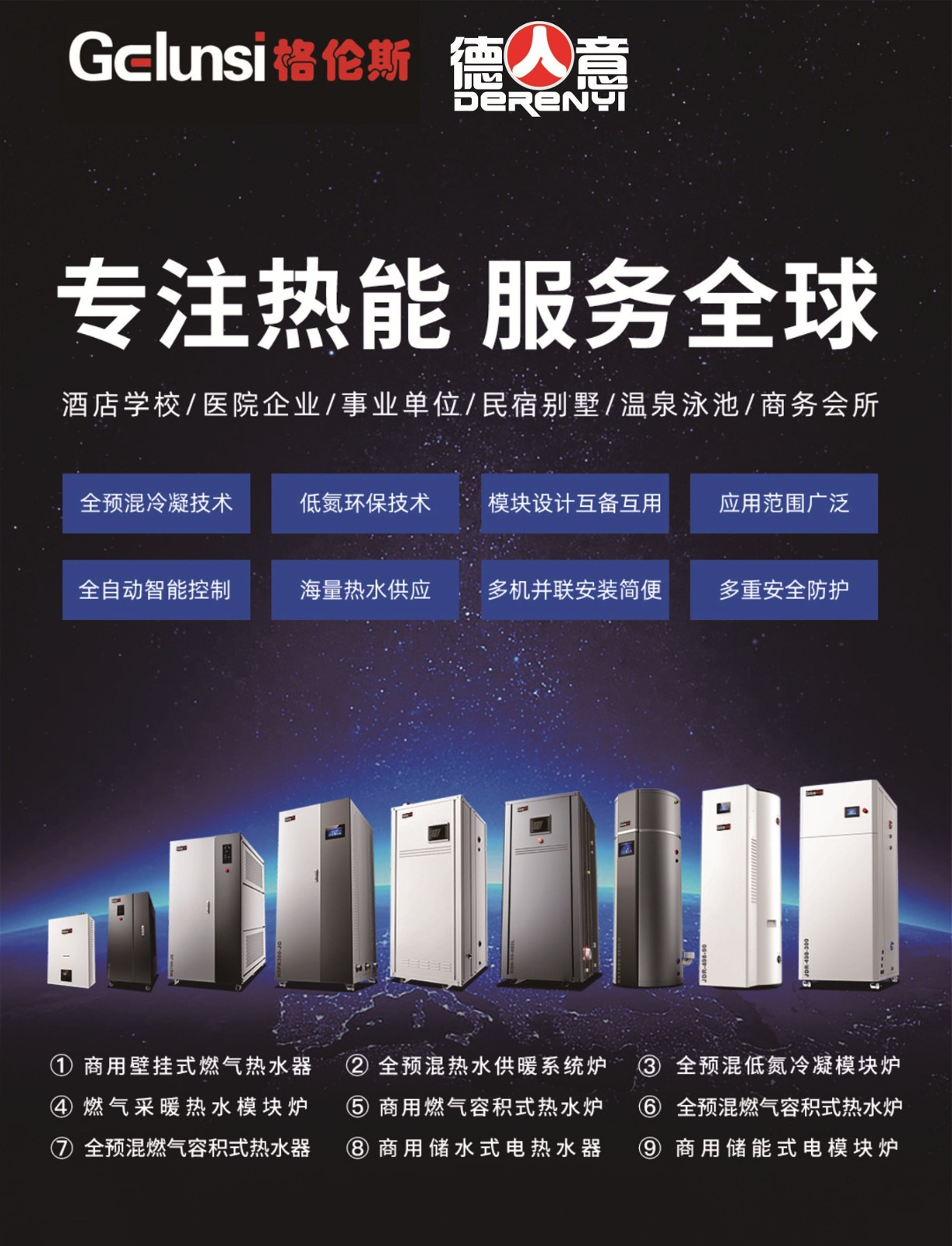模块炉汇总-1.jpg