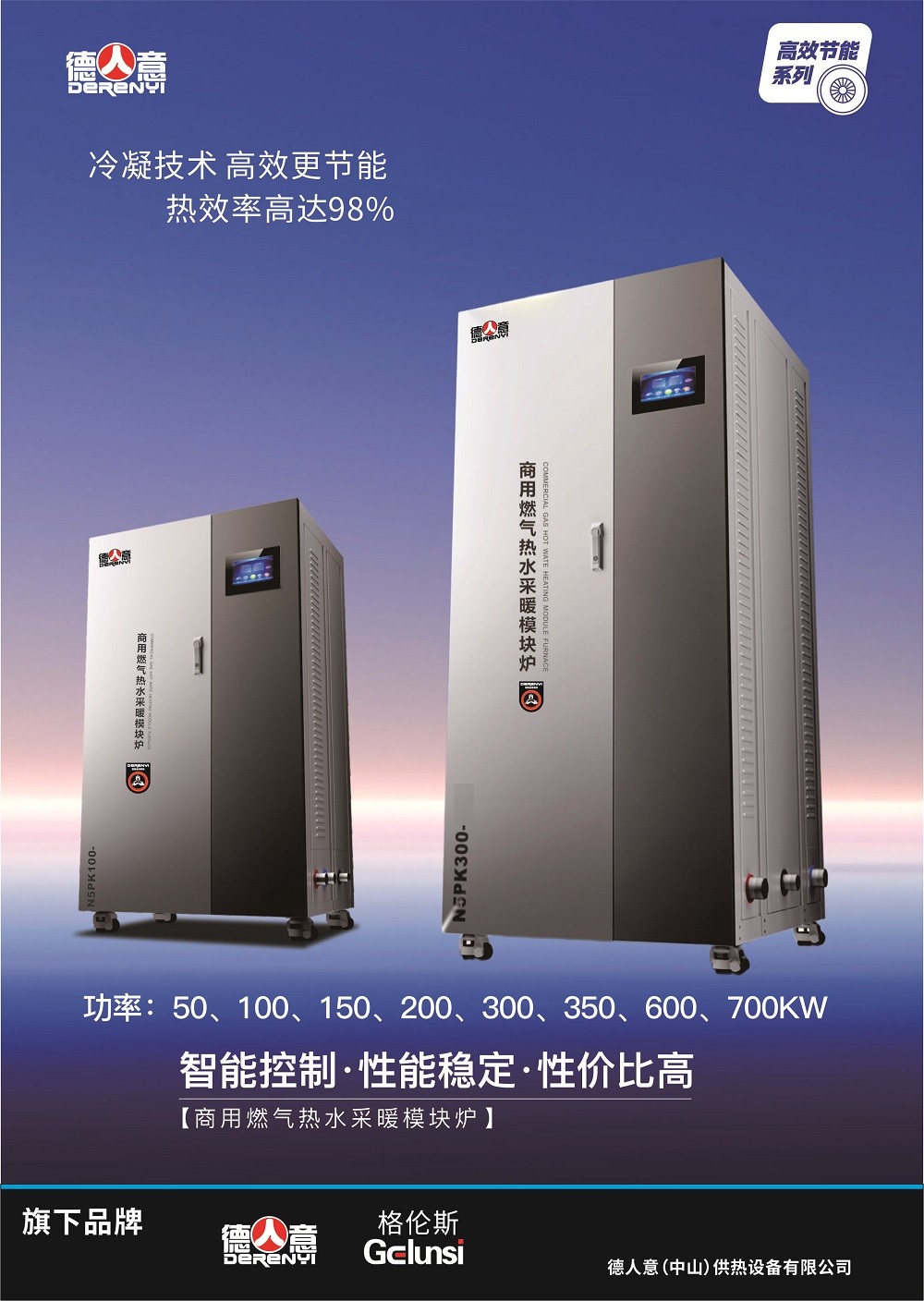 700L模块炉-1.jpg
