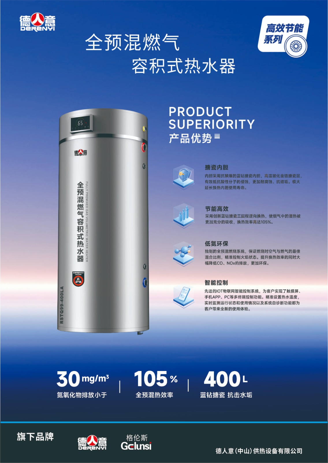 RTSQ99-400L热水器-1.jpg