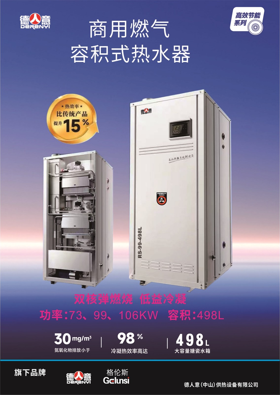 498L热水器-1.jpg